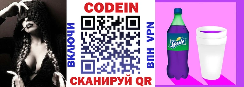 mega ССЫЛКА  Нижние Серги  Codein Purple Drank  дарнет шоп 