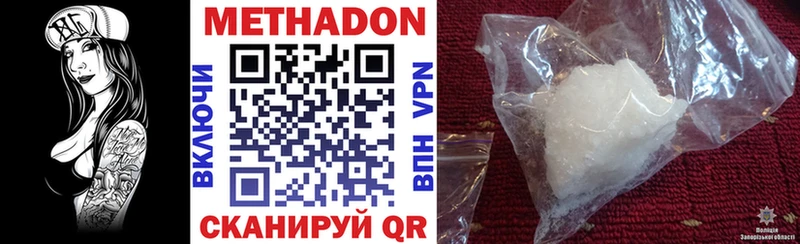 МЕТАДОН methadone  купить   Нижние Серги 